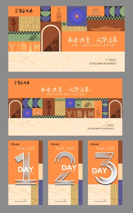 源文件下载【营销中心风华启幕】编号：84470030082054046