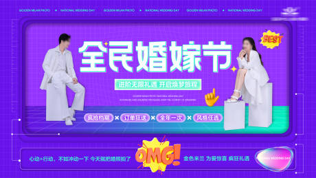 源文件下载【婚纱摄影活动banner】编号：83560030295331441