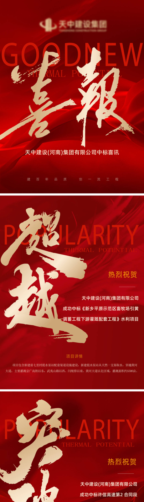 源文件下载【享设计】搜索编号：96020030044079971【系列喜报公众号小红书】
