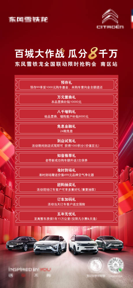 政策海报
