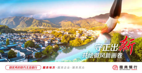 源文件下载【金融徽派海报 】编号：56630030259749166