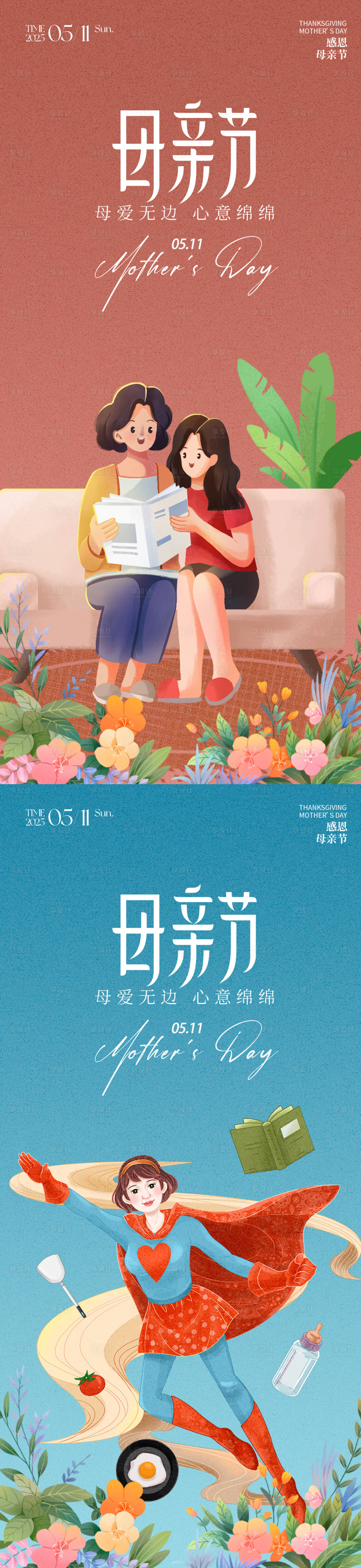 源文件下载【母亲节朋友圈插画海报】编号：19120030409835375