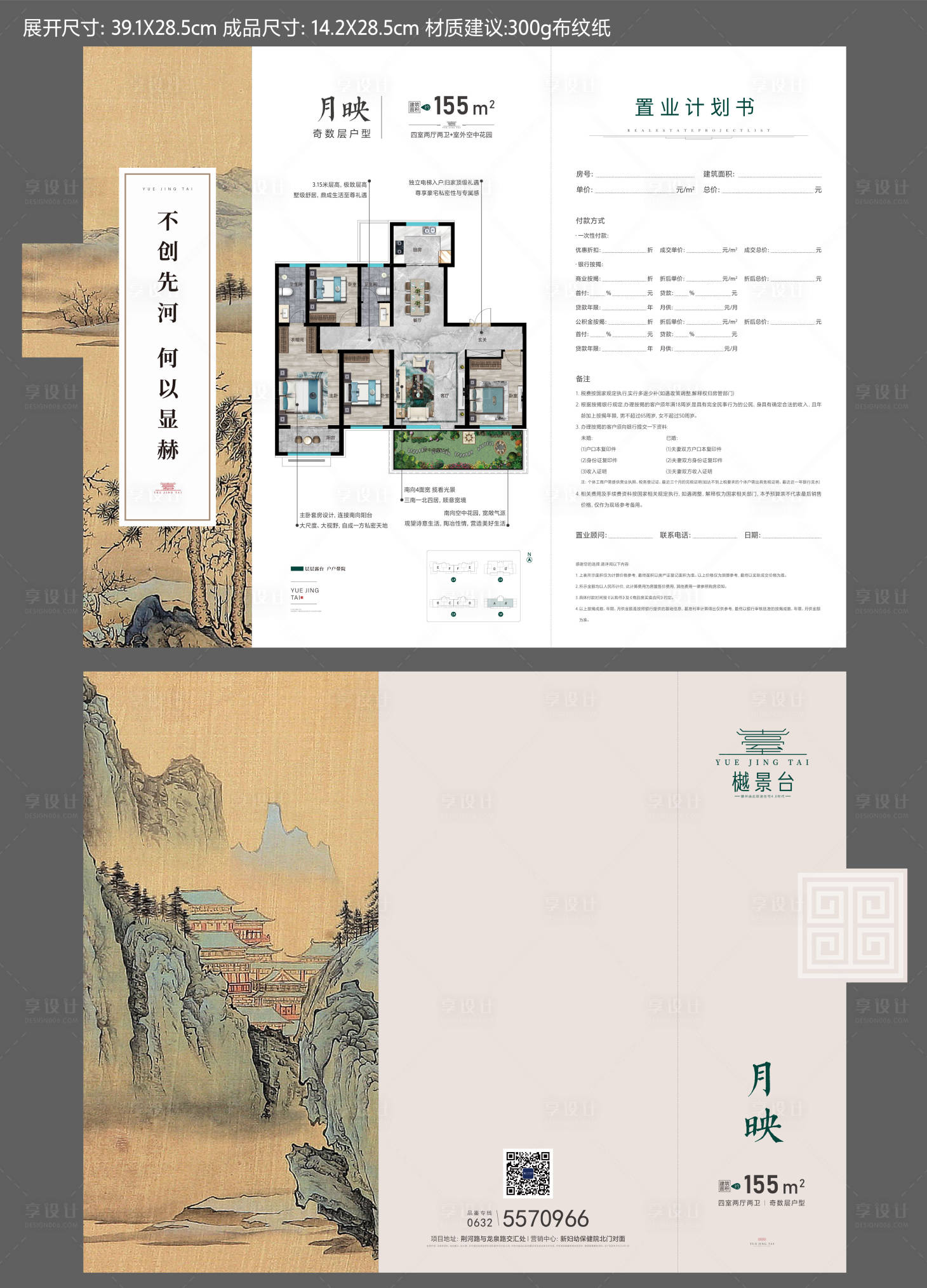 源文件下載【享設計】搜索編號：78370030244584633【DM單】