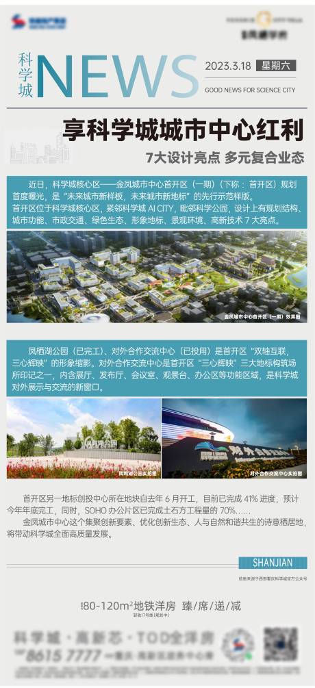 源文件下载【享设计】搜索编号：47920030403108769【政策单图】