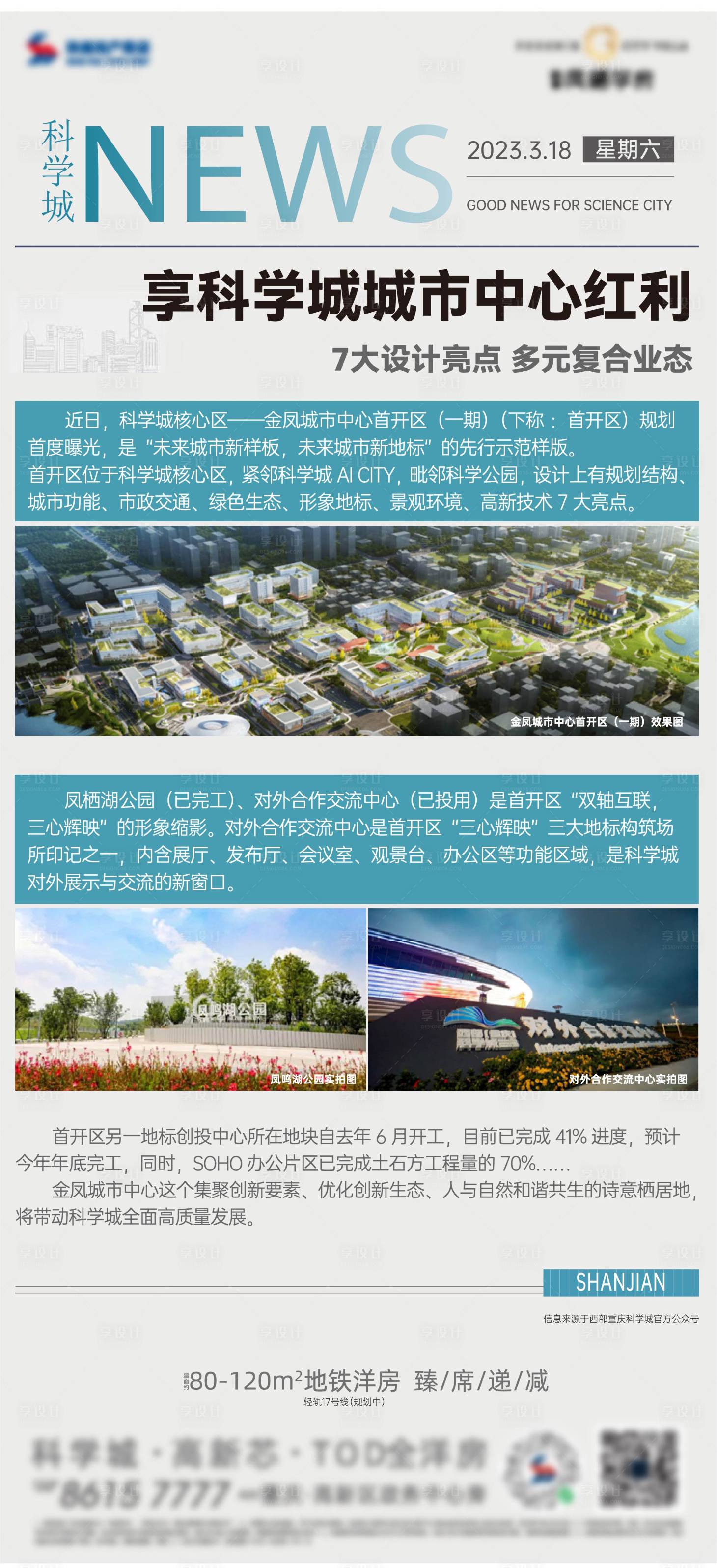 源文件下載【享設(shè)計(jì)】搜索編號(hào)：47920030403108769【政策單圖】
