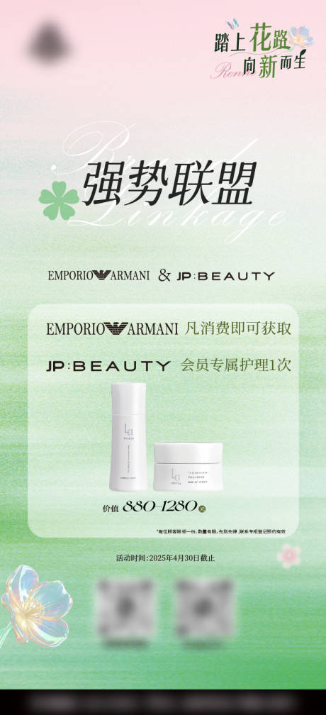 源文件下载【享设计】搜索编号：33310030192969652【活动海报】