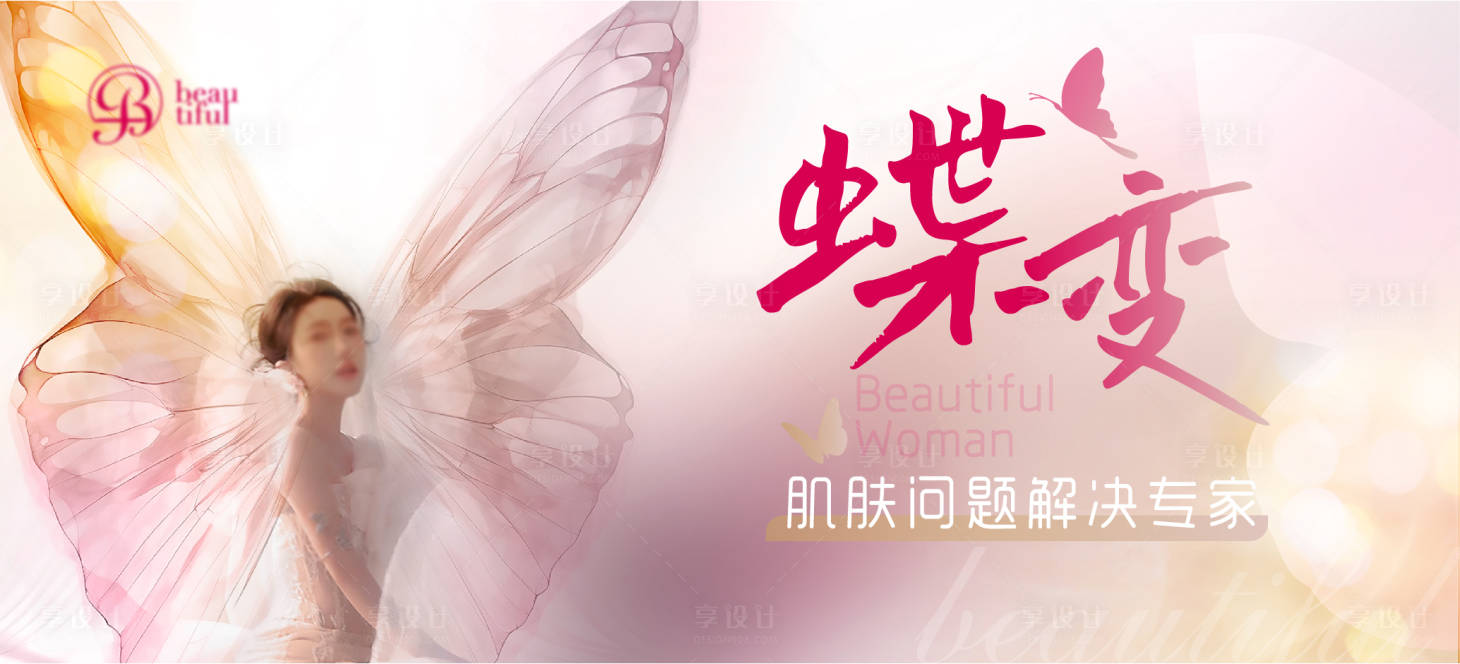 源文件下载【享设计】搜索编号：37180030382814209【医美肌肤问题背景板】