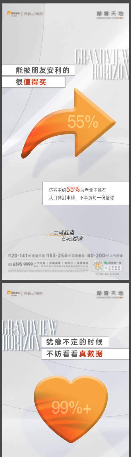 源文件下载【卖压海报】编号：33010030087153101