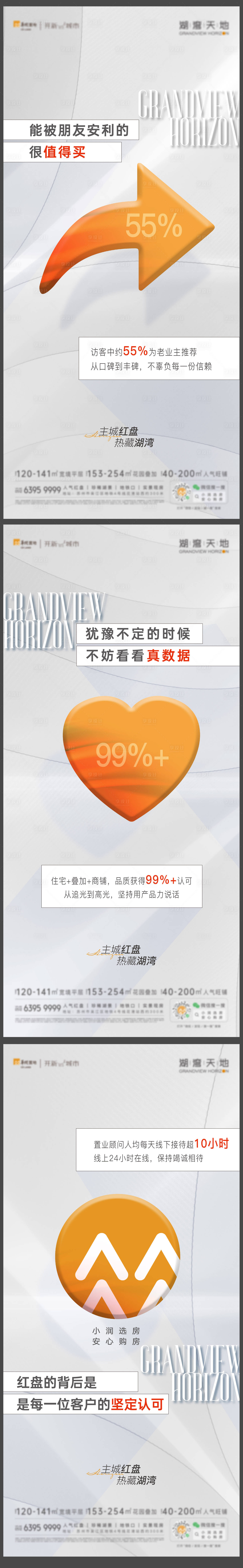 源文件下载【卖压海报】编号：33010030087153101
