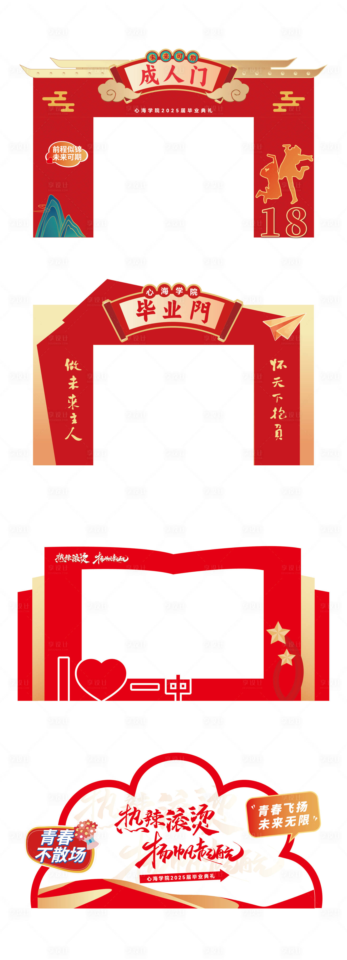 源文件下载【享设计】搜索编号：35530029841162198【红色校园毕业成人礼打卡门头】