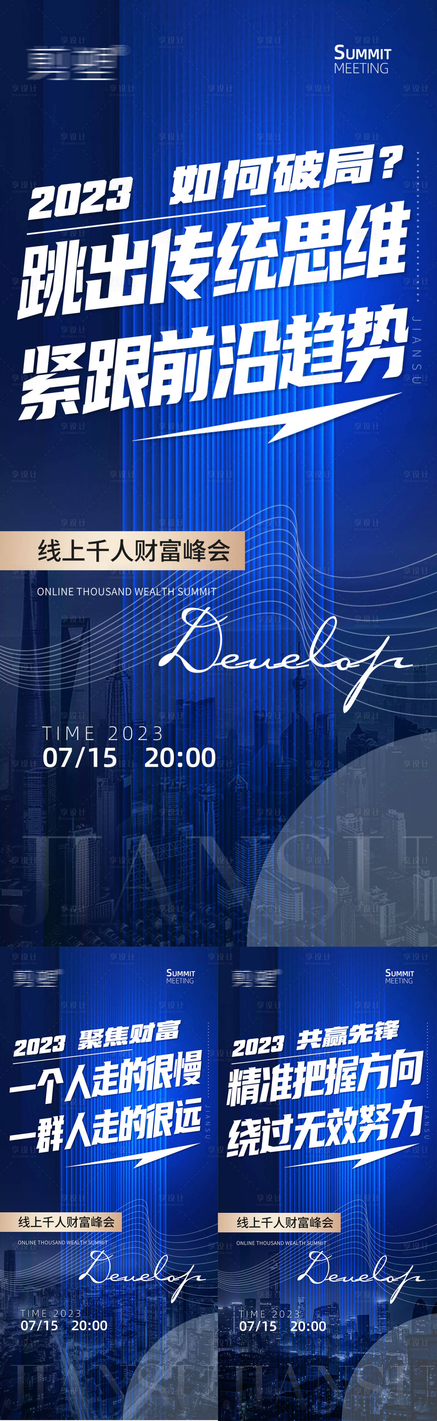 源文件下载【享设计】搜索编号：56290030034653044【微商海报】