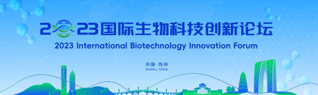 源文件下载【生物科技背景板】编号：48640030345097613