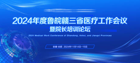 源文件下载【企业年度会议培训论坛主画面】编号：31460029935255200
