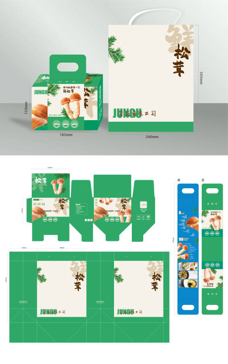 源文件下载【食品松茸包装设计】编号：54420030336364447