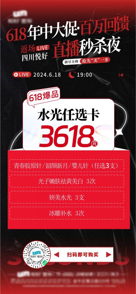 源文件下载【直播套卡 】编号：39900030016758290