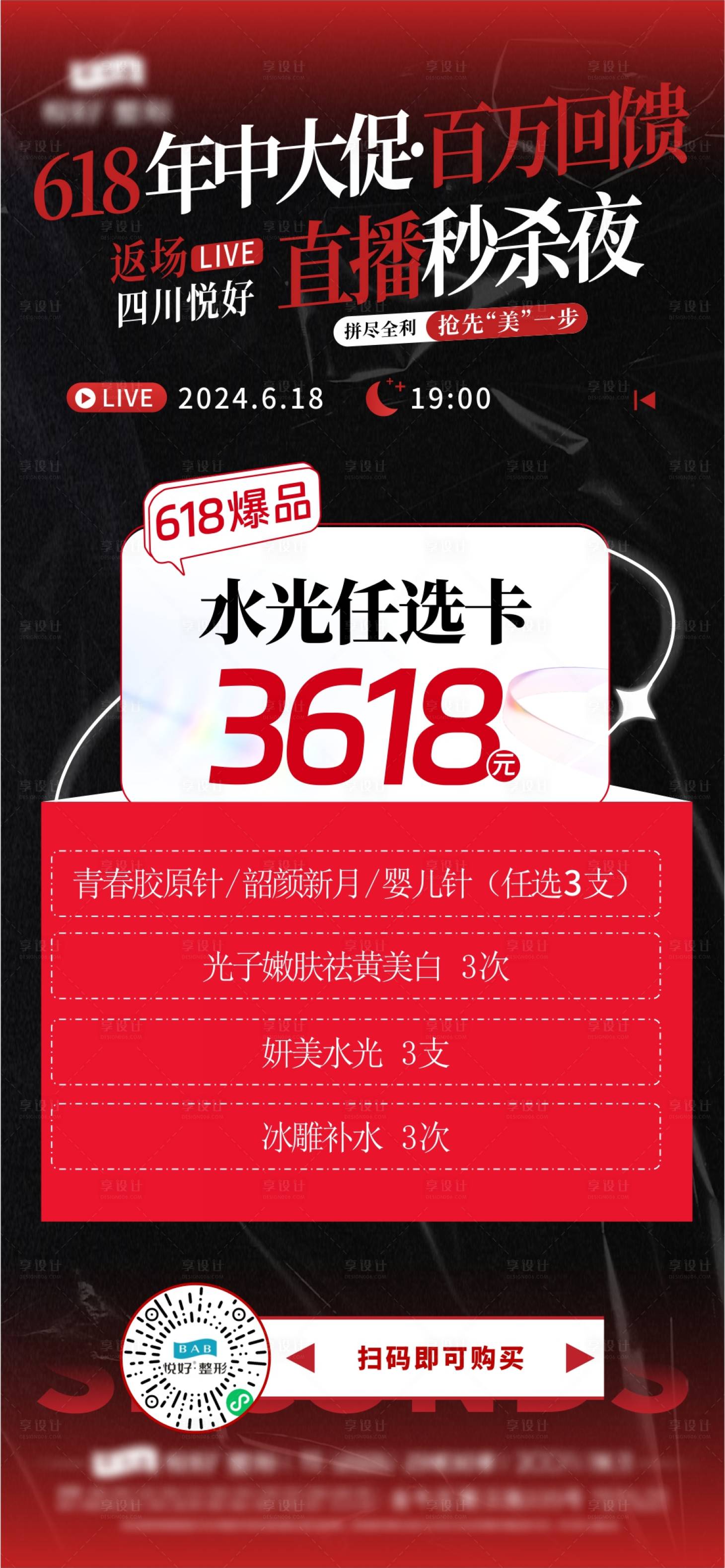 源文件下载【享设计】搜索编号：39900030016758290【直播套卡 】