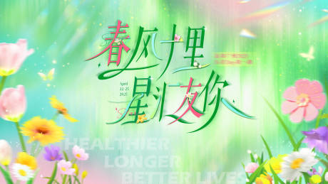 源文件下载【春光】编号：31530030078971598