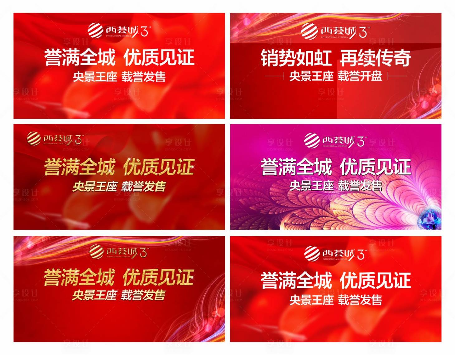 源文件下载【享设计】搜索编号：89840030215405405【开盘背景】