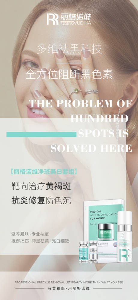 源文件下载【享设计】搜索编号：57520030212289997【医美海报 】