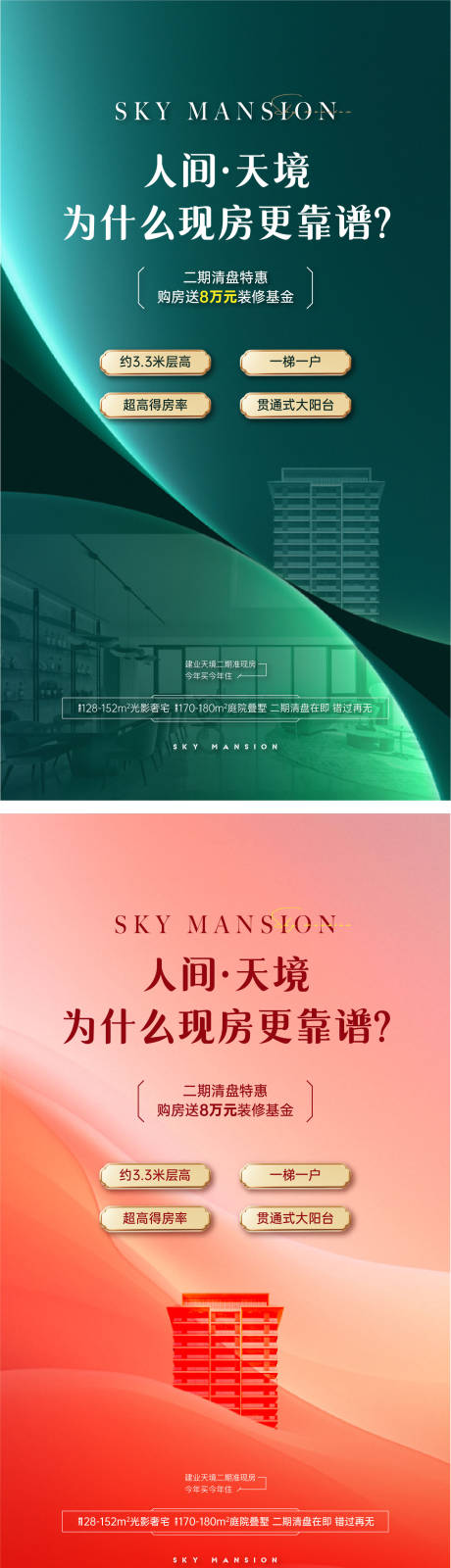 源文件下载【直播价值点海报背景】编号：60910030239427571