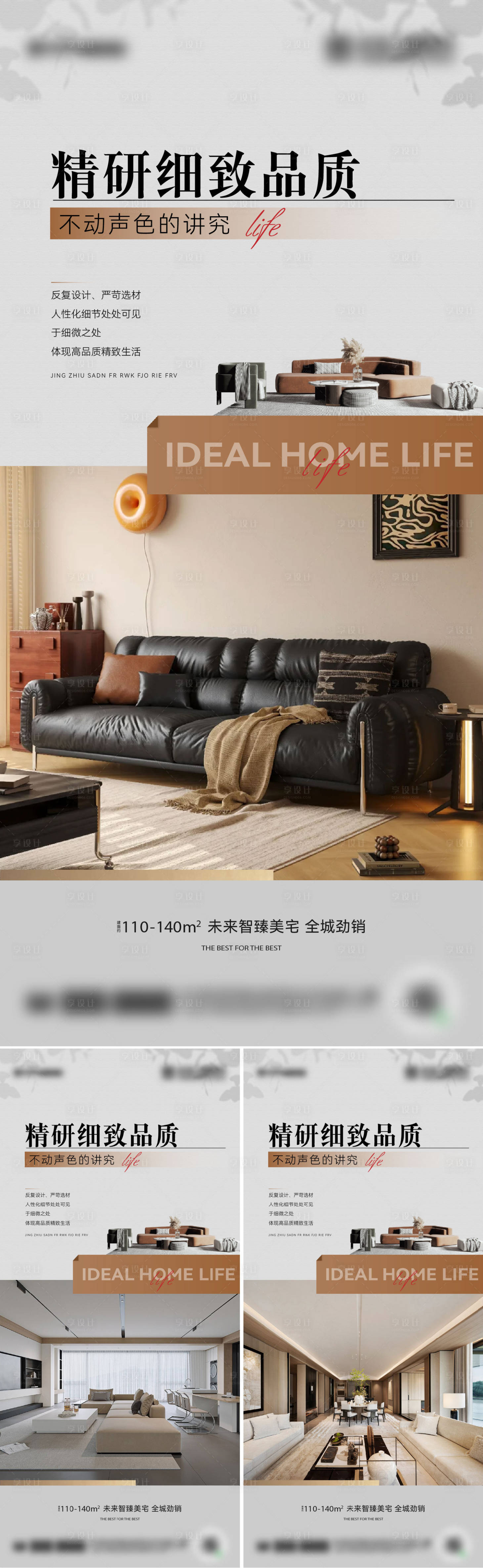 源文件下载【享设计】搜索编号：38850029956954429【地产价值点海报设计   】