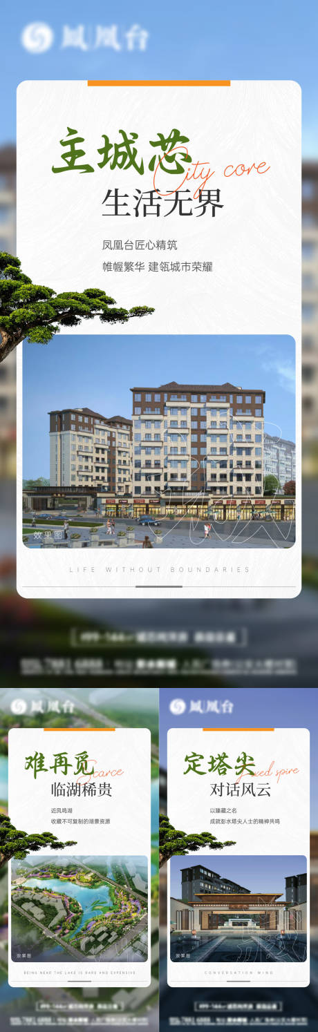 源文件下载【享设计】搜索编号：59530029987003611【地产价值点海报】