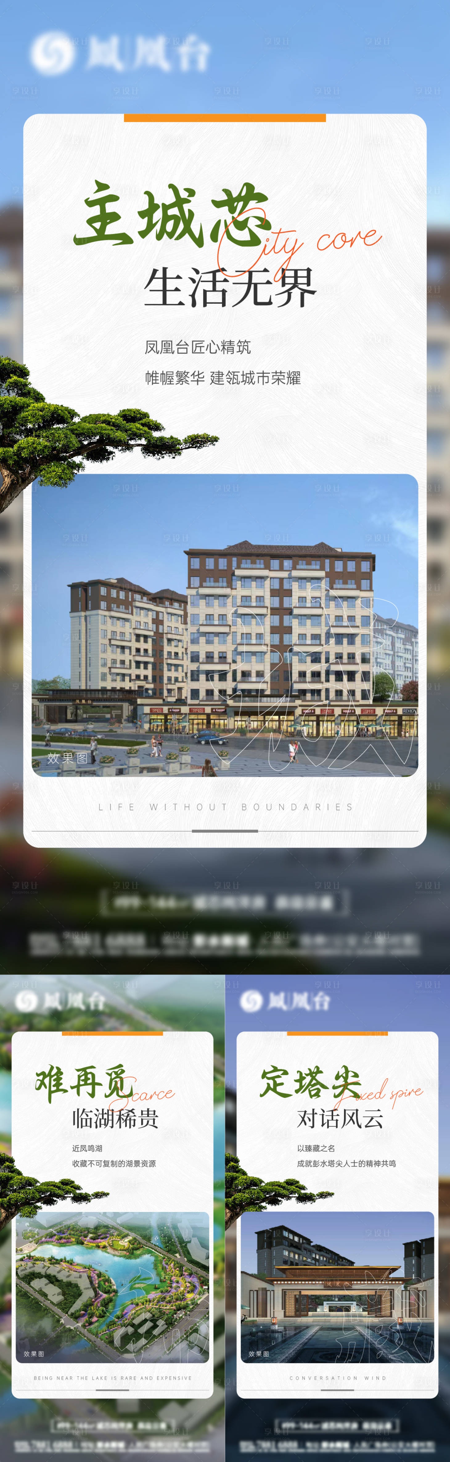 源文件下载【享设计】搜索编号：59530029987003611【地产价值点海报】
