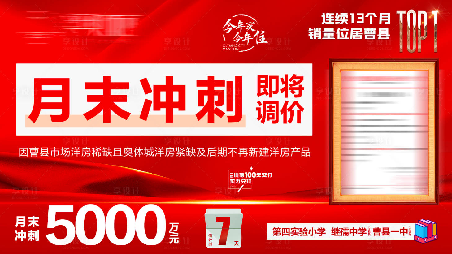 源文件下載【享設計】搜索編號：73750030006876222【沖刺】