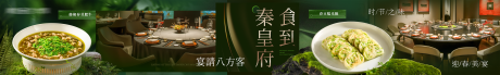 源文件下載【享設(shè)計】搜索編號：85110030042164934【高級綠色系湘粵菜五圖長圖海報】