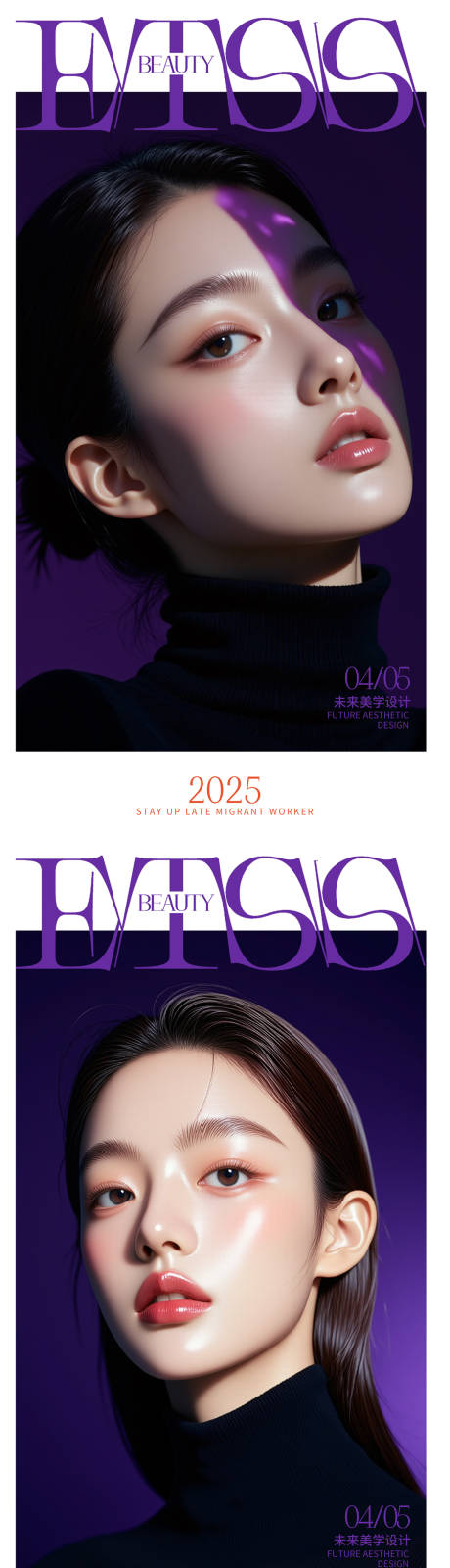 源文件下載【美妝醫美活動海報】編號：27040030115141516