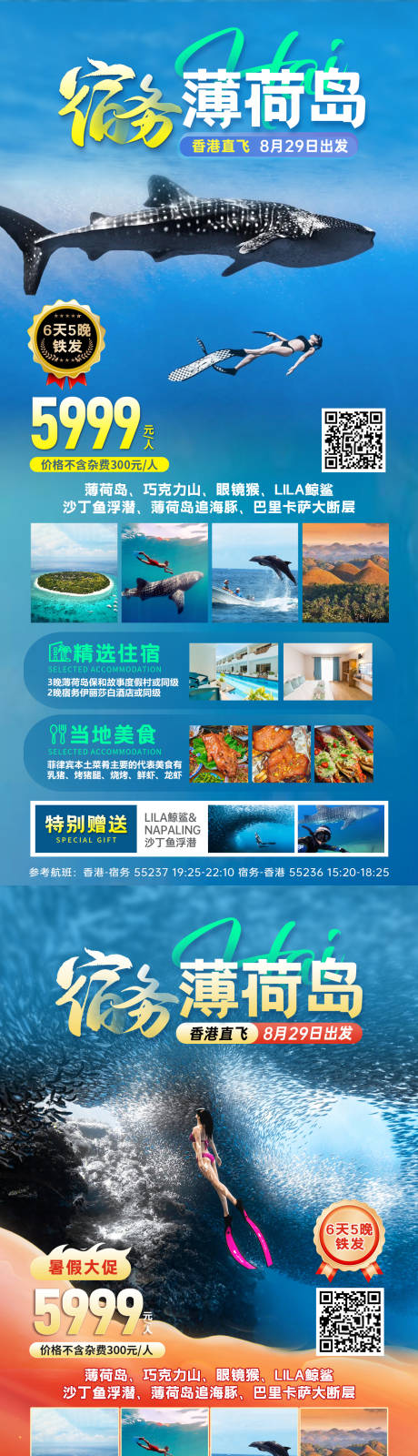 源文件下载【海岛薄荷岛】编号：30270030320158575