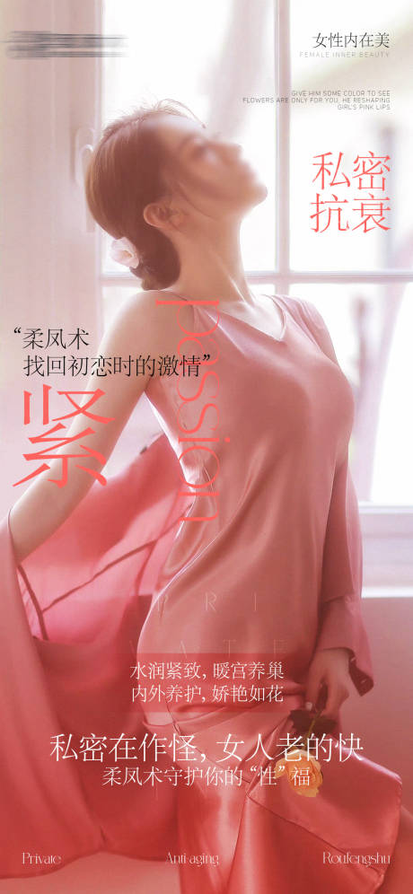 源文件下载【私密养护】编号：86950030224635688