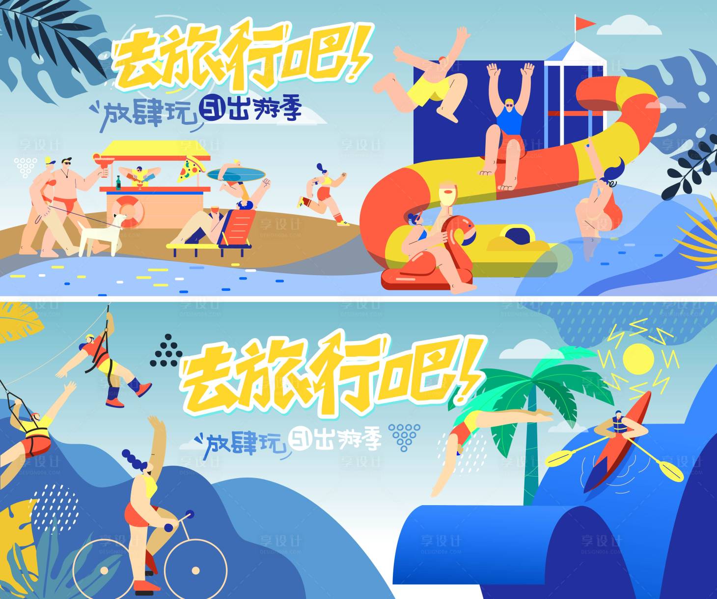 源文件下載【享設(shè)計(jì)】搜索編號(hào)：39890030057165535【五一出游季海報(bào)】