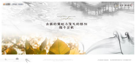 源文件下载【地产水墨海报】编号：91140030358986794