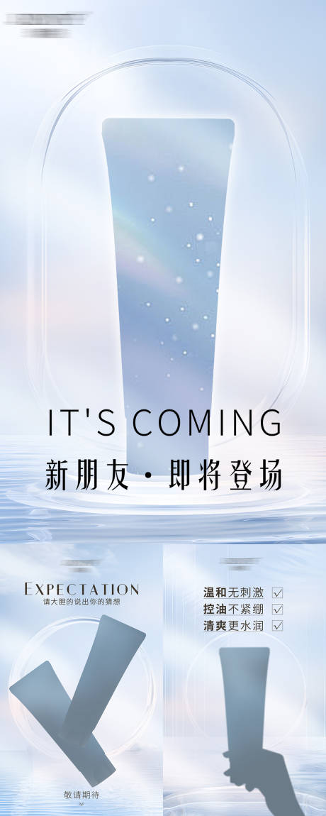 源文件下载【享设计】搜索编号：14460029975533869【揭秘海报】