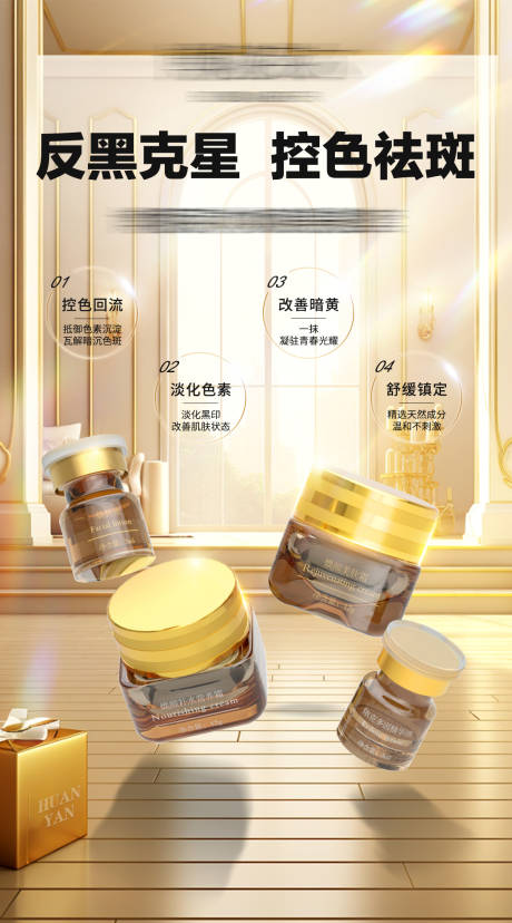 源文件下载【享设计】搜索编号：57120030120921994【护肤宣传海报】