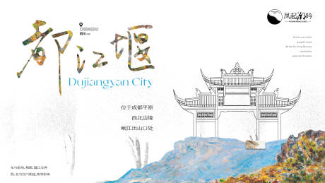 源文件下载【成都地标建筑单图】编号：84490030052893680
