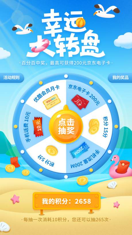 源文件下载【幸运大转盘基金首页】编号：14540030128829465