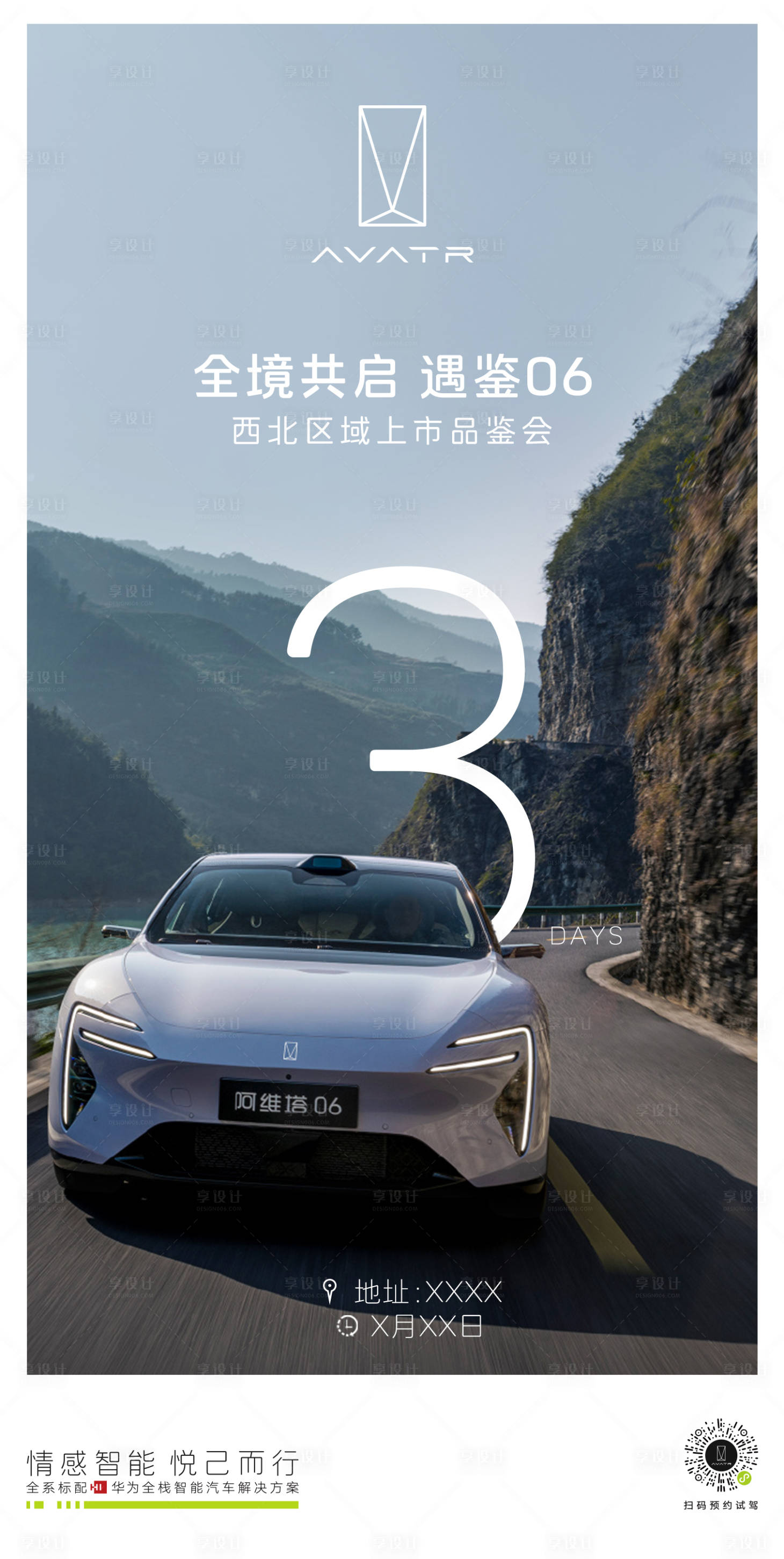 源文件下载【汽车公路】编号：35670030050812216
