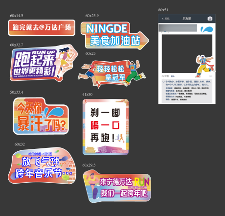 源文件下载【手举牌马拉松跑步夏天】编号：20330029931888670