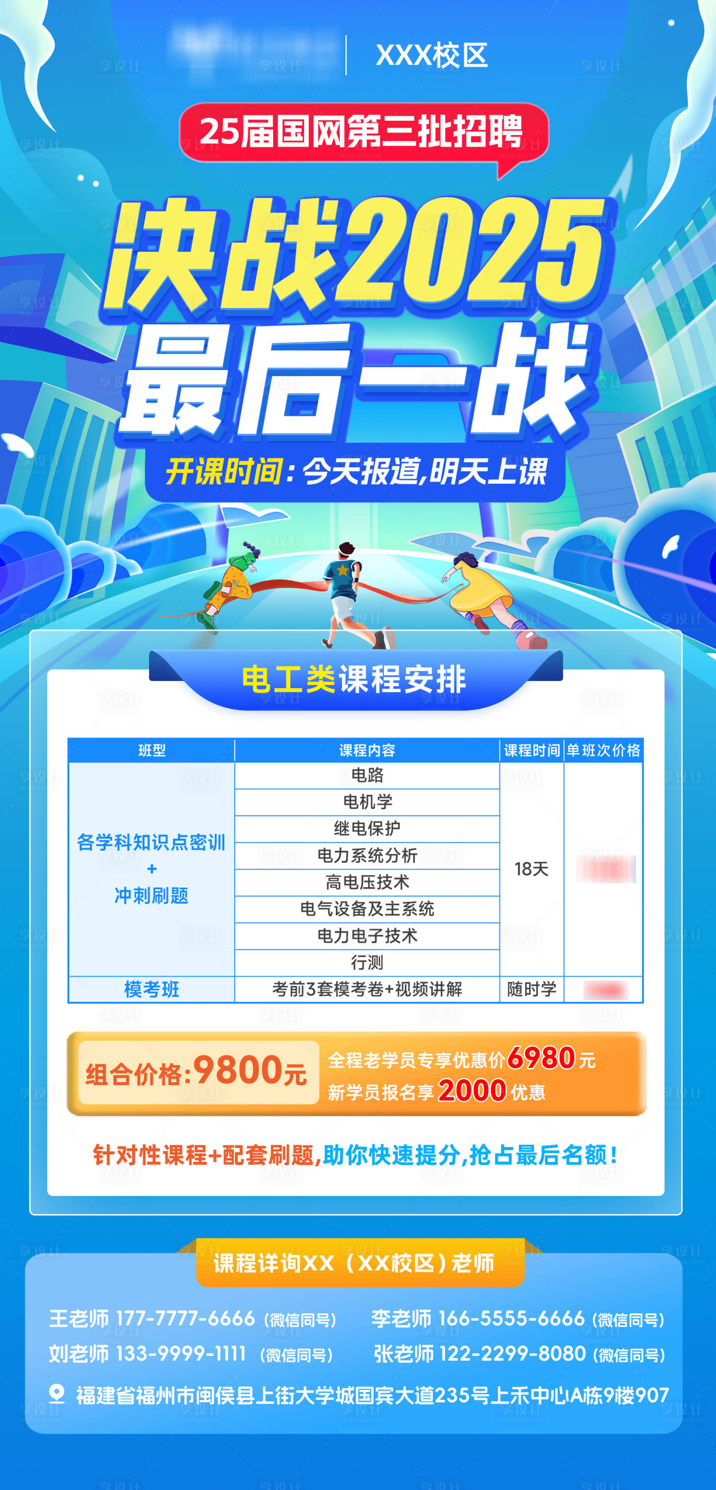 源文件下载【享设计】搜索编号：40740030498631074【课程海报】