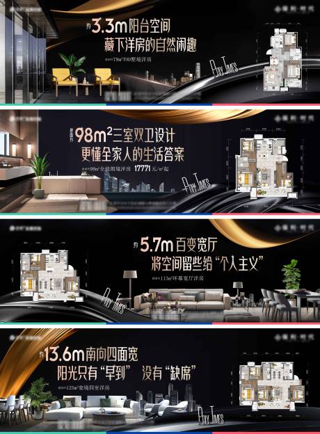 源文件下载【地产黑金洋房户型场景价值点系列海报】编号：37240030372294752