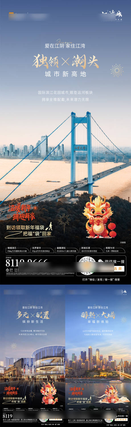 源文件下载【返乡海报】编号：97460029925493420