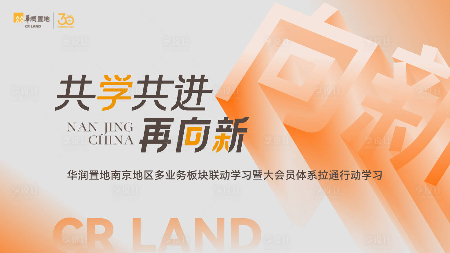 源文件下载【享设计】搜索编号：23420030421903567【向新主形象】