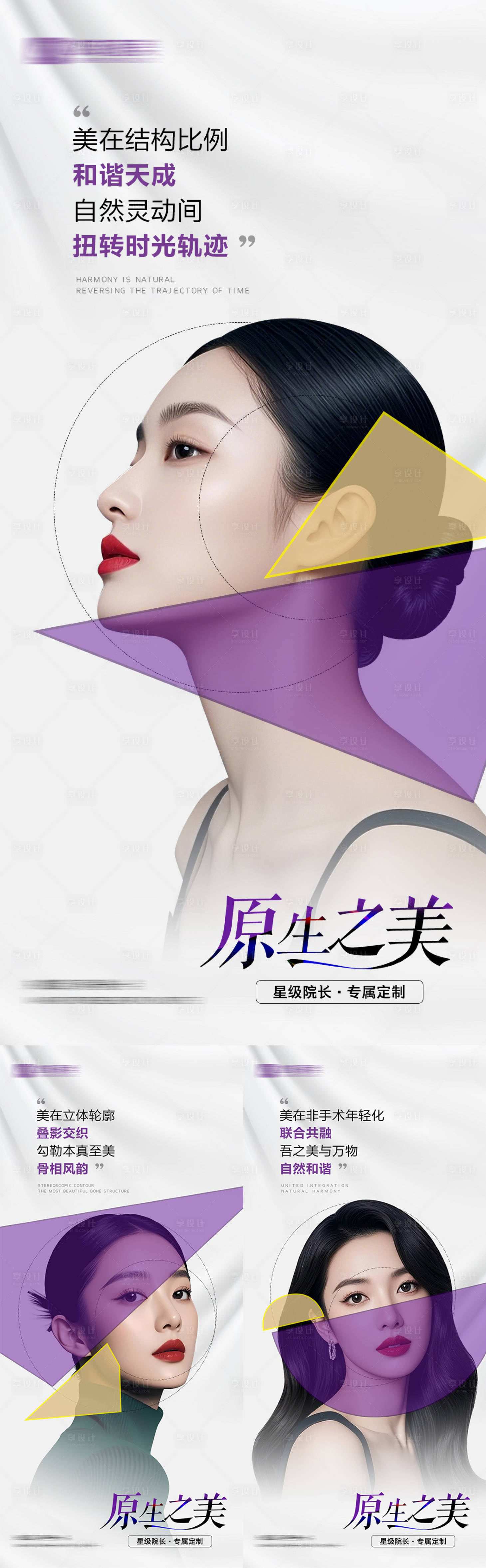 源文件下载【享设计】搜索编号：18460029961159303【院长专属定制海报】
