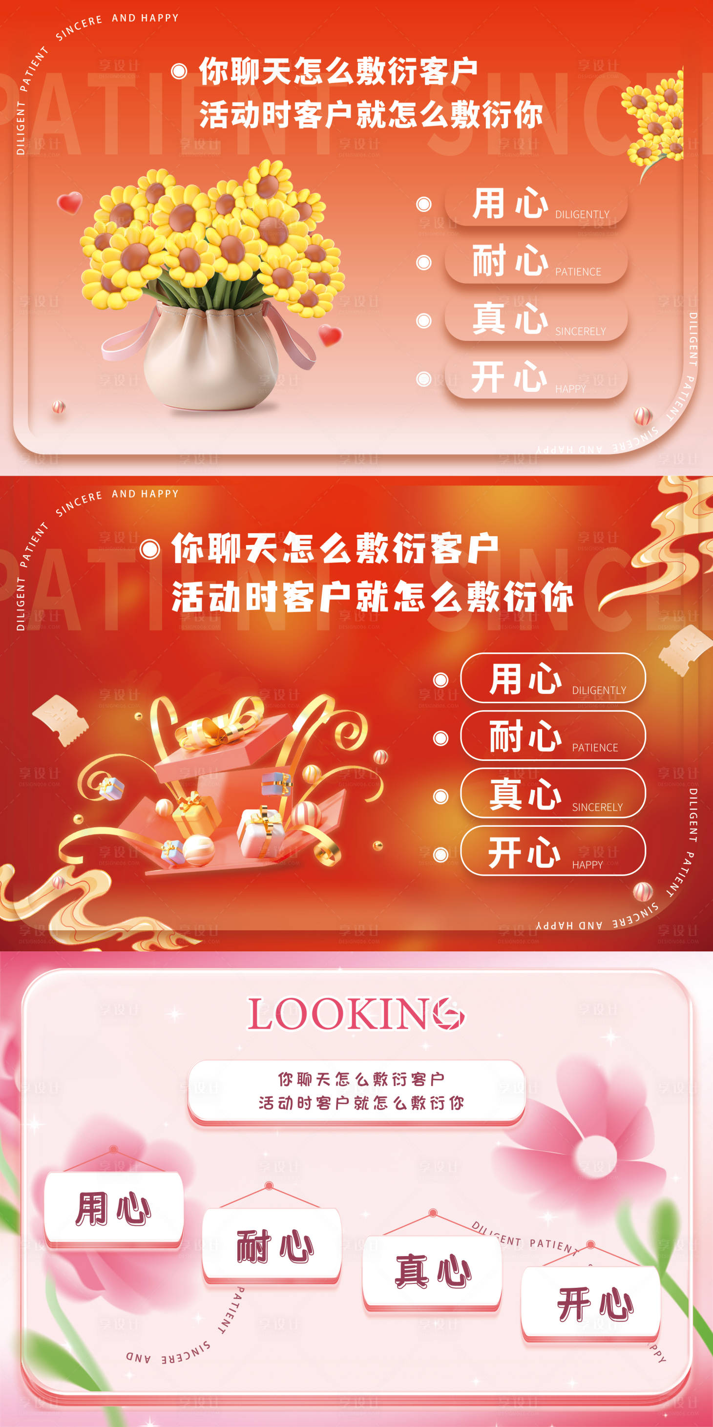 源文件下载【享设计】搜索编号：59270030116164390【激励海报】