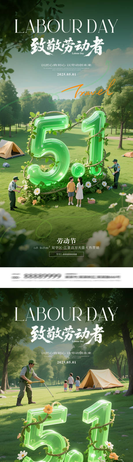 源文件下载【五一劳动节海报】编号：78550030285339148