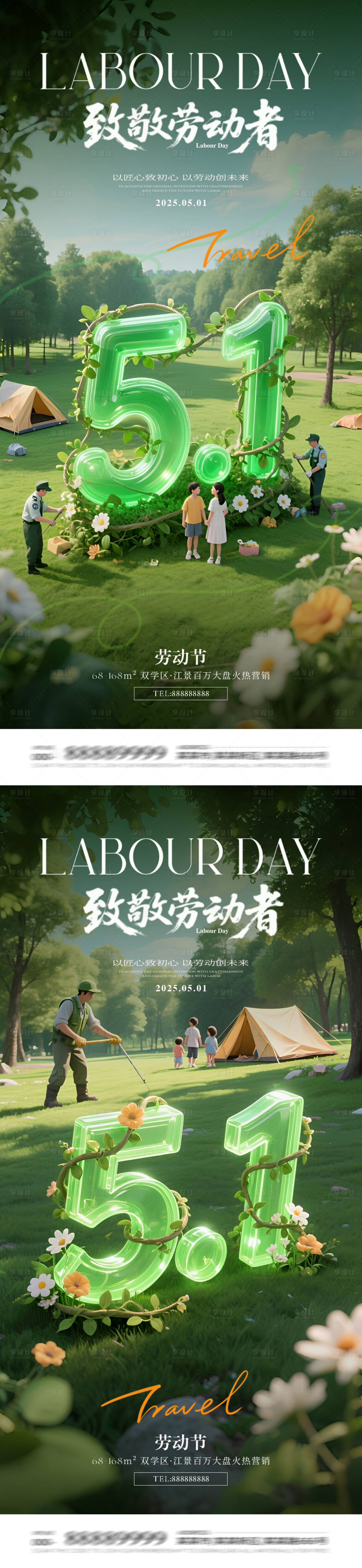 源文件下载【享设计】搜索编号：78550030285339148【五一劳动节海报】