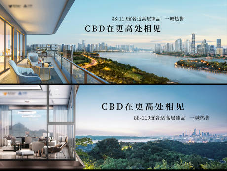 源文件下载【地产阳台江景公园海报】编号：56300030267128867