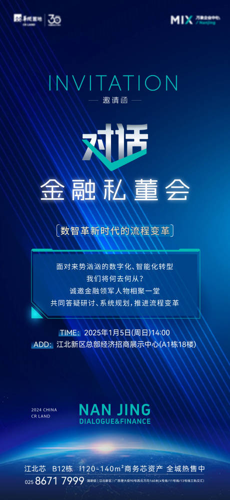 源文件下载【私董会海报】编号：22660030445051007